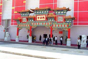 里斯本世博会中国馆.png 里斯本世博会中国馆.png